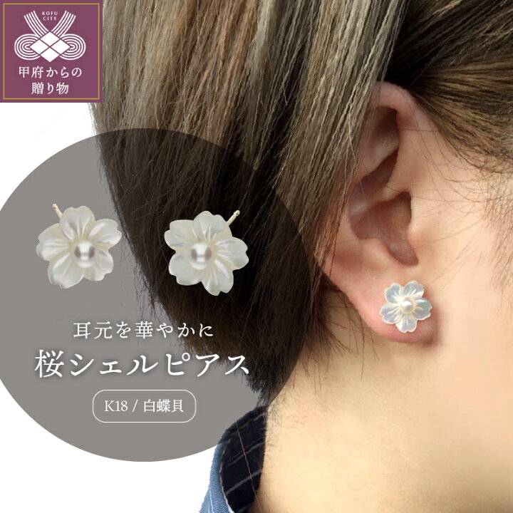 楽天市場】【ふるさと納税】 ピアス ジュエリー アクセサリー 