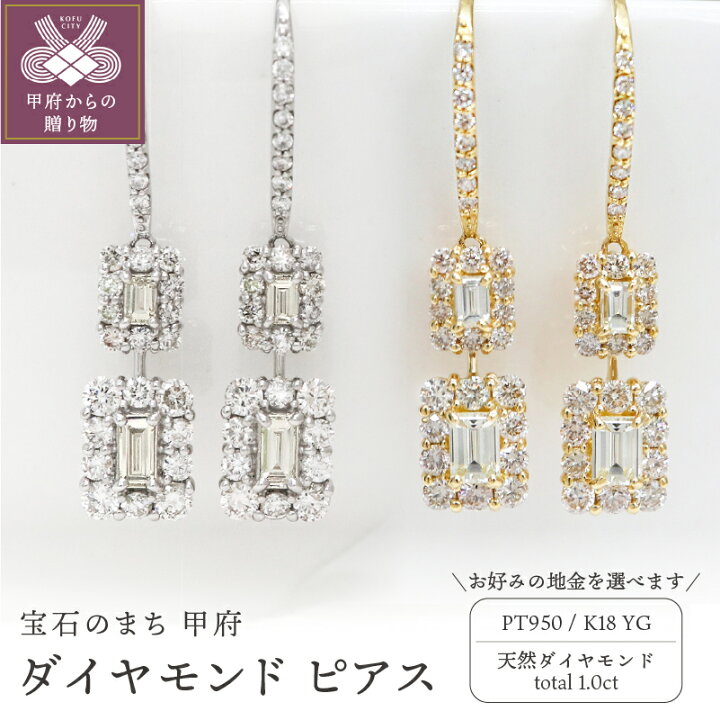 楽天市場】【ふるさと納税】 ピアス ダイヤモンド ジュエリー 