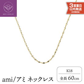 ふるさと納税 ネックレス 還元率