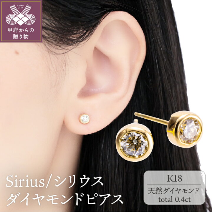楽天市場】【ふるさと納税】 ピアス ダイヤモンド K18 ジュエリー 