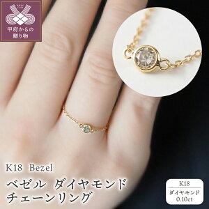 yӂ邳Ɣ[Łz b{WG[  O w WG[ fB[X ANZT[ K18 CG[S[h _Ch 0.10ct Vv t[TCY x[ Bezel `F[O a