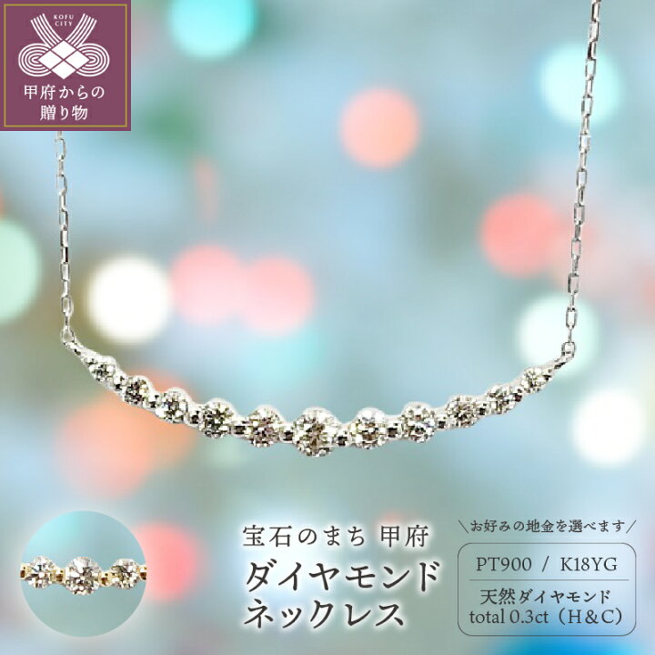楽天市場】【ふるさと納税】 ネックレス ジュエリー アクセサリー 