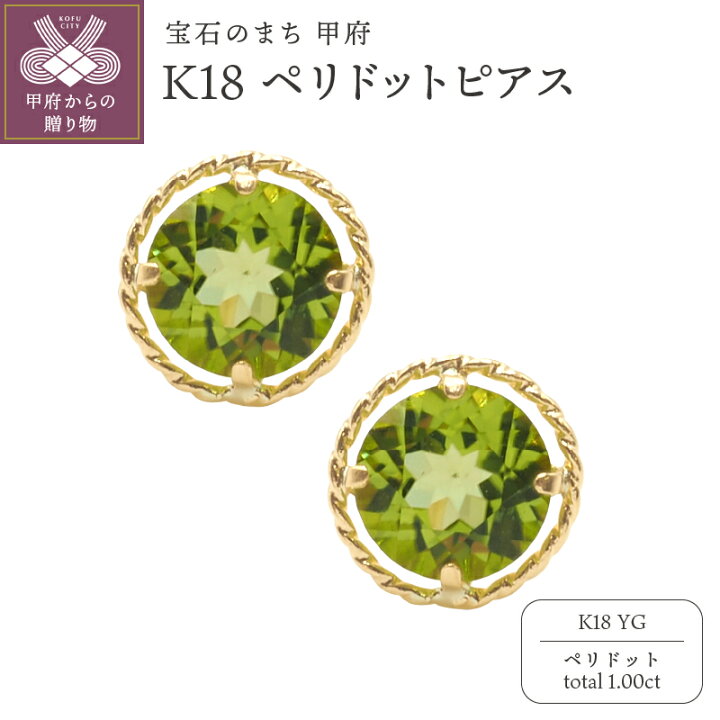 楽天市場】【ふるさと納税】 ピアス ジュエリー レディース  