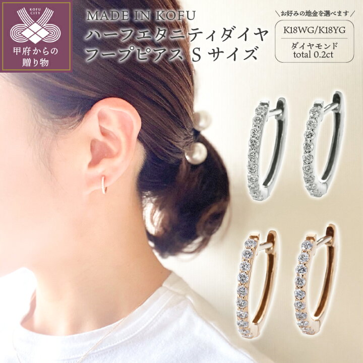 楽天市場】【ふるさと納税】 ピアス ダイヤモンド 誕生石 ハーフ 