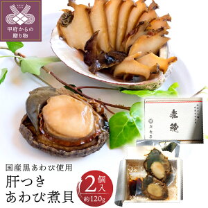 黒 あわび 貝の人気商品 通販 価格比較 価格 Com 黒 あわび 貝の人気商品 通販 価格比較 価格 Com