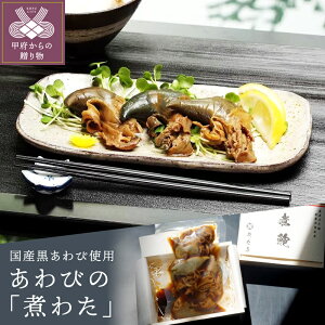 黒 あわびの人気商品 通販 価格比較 価格 Com 黒 あわびの人気商品 通販 価格比較 価格 Com