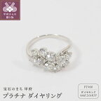  リング レディース ジュエリー アクセサリー 大粒ダイヤ 2ct おしゃれ プラチナ ダイヤモンド ギフト プレゼント ジュエリーケース付 鑑別カード付 保証書付 k168-004