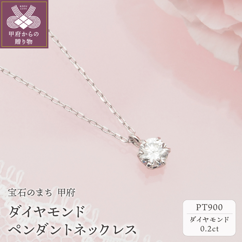 楽天市場】【ふるさと納税】 ネックレス ペンダント ダイヤモンド