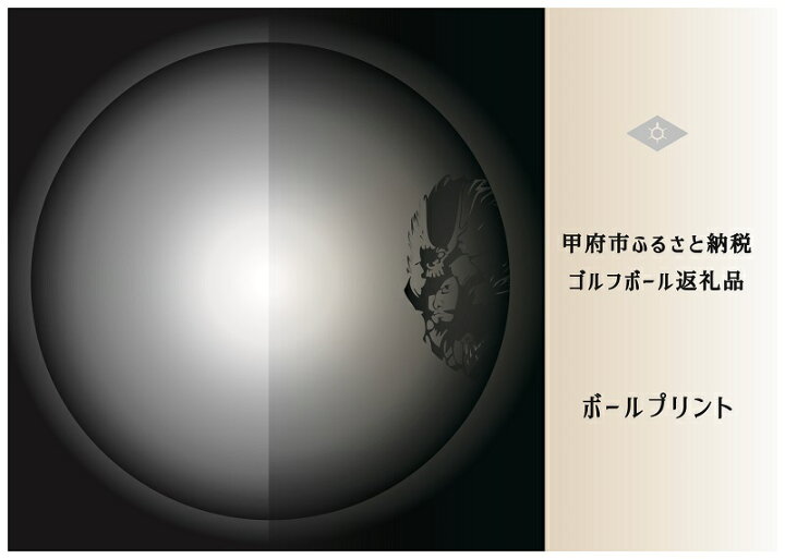 ゴルフ ボール 1ダース 12球 K170 007 ご当地 イエロー イラスト入り ツアーbxs デザイン ブリヂストン 甲府市 まとめ買い特価 1ダース