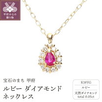 楽天市場】ルビー（金の純度K18）（ネックレス・ペンダント 