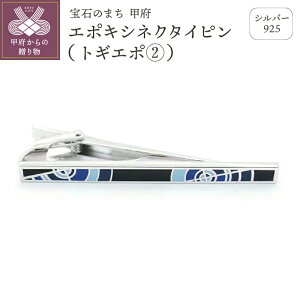 yӂ邳Ɣ[Łz b{WG[  lN^Cs ^Cs Y WG[ ANZT[ Vo[ 925 G|LV gMG| Mtg v[g P[Xt ۏ؏t k197-018