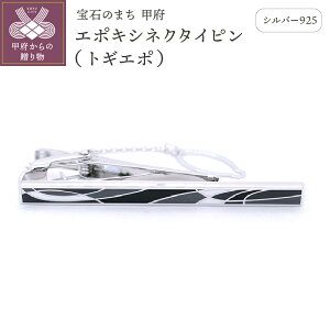 yӂ邳Ɣ[Łz b{WG[  lN^Cs ^Cs Y WG[ ANZT[ Vo[ 925 G|LV gMG| Mtg v[g ۏ؏t k197-011