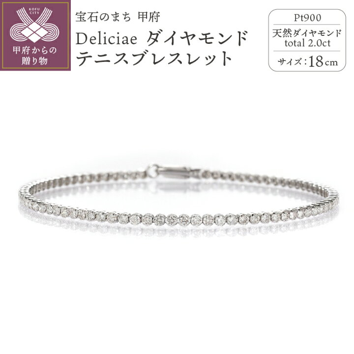 楽天市場】【ふるさと納税】 ブレスレット ダイヤモンド レディース 