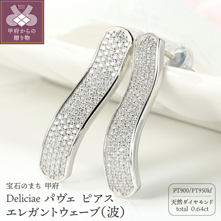 楽天市場】【ふるさと納税】 ピアス ジュエリー レディース 