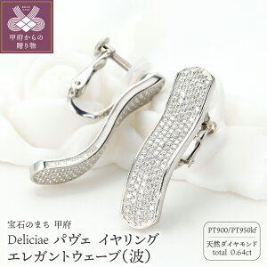 yӂ邳Ɣ[Łz b{WG[  CO WG[ fB[X ANZT[ _Ch v0.64ct VR v`i Deliciae pF EF[u g lWol Mtg v[g P[