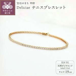 yӂ邳Ɣ[Łz b{WG[  uXbg WG[ fB[X ANZT[ VR _Ch v1.9ct`2.1ct K18 CG[S[h ejXuXbg Deliciae 17cm`19cm Mtg 