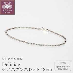 �y�ӂ邳�Ɣ[�Łz�� �b�{�W���G���[ �� �u���X���b�g �W���G���[ ���f�B�[�X �A�N�Z�T���[ �V�R�_�C�������h �v1.00ct�`1.15ct PT900 �v���`�i �e�j�X�u���X���b�g �I�ׂ��� Deliciae �G�N�Z����