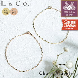 【ふるさと納税】＜ 甲府ジュエリー ＞ 即納 ブレスレット ジュエリー レディース アクセサリー K10 イエローゴールド PG ピンクゴールド ギフト プレゼント ラッピング ジュエリーケース付 保証書付 k228-086