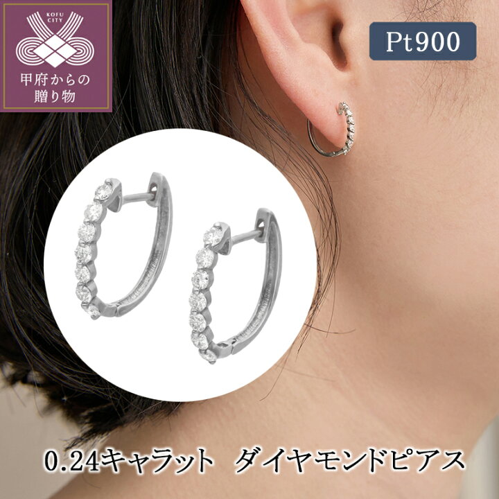 楽天市場】【ふるさと納税】 ピアス ダイヤモンド ジュエリー 