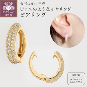 yӂ邳Ɣ[Łz b{WG[  CO sAX WG[ fB[X ANZT[ _Ch 0.72ct K18 CG[S[h C[Jt Mtg v[g WG[P[Xt 