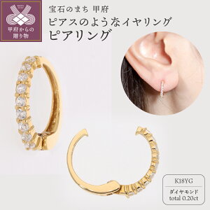 yӂ邳Ɣ[Łz b{WG[  CO sAX WG[ fB[X ANZT[ _Ch 0.20ct K18 CG[S[h C[Jt Mtg v[g WG[P[Xt 
