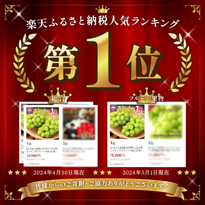 楽天市場】【ふるさと納税】シャインマスカット 総合1位 山梨 県産 