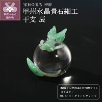 楽天市場】山梨 水晶（インテリア小物・置物｜インテリア・寝具・収納 