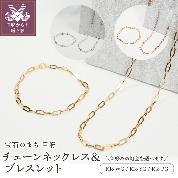 楽天市場】【ふるさと納税】 ネックレス ブレスレット セット 