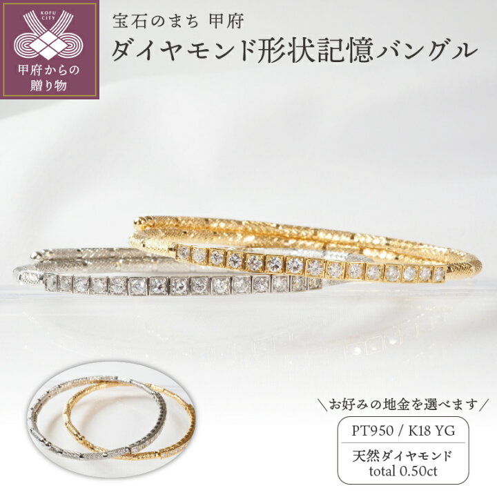 楽天市場】【ふるさと納税】 バングル ブレスレット ダイヤモンド 