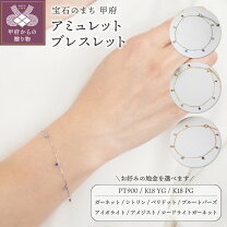 楽天市場】プラチナ ブレスレット（素材（貴金属）天然石  