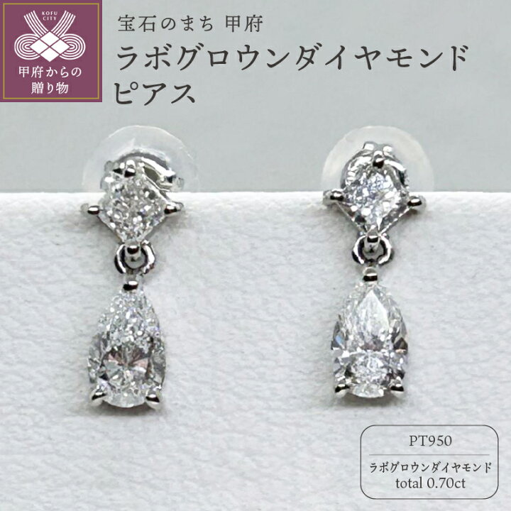 楽天市場】【ふるさと納税】ピアス ジュエリー アクセサリー プラチナ 