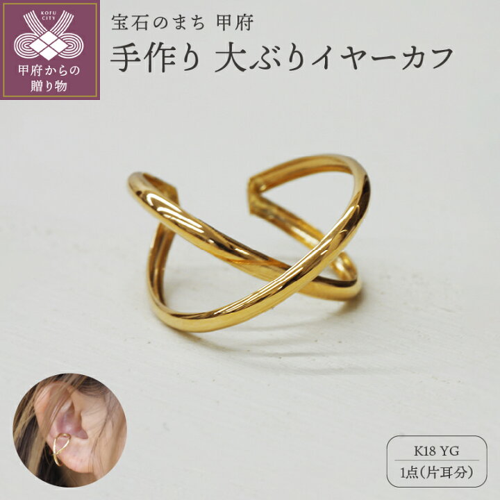 楽天市場】【ふるさと納税】 イヤーカフ ジュエリー レディース  