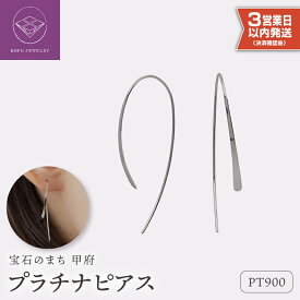 甲府ジュエリー 即納 ピアス