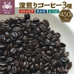 yӂ邳Ɣ[Łz R[q[  3 e150g Zbg [ RrA G`IsA M[R[q[ k270-001