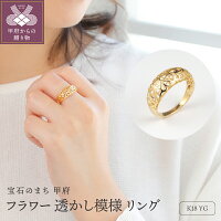 【ふるさと納税】＜ 甲府ジュエリー ＞ リング 指輪 ジュエリー レディー...