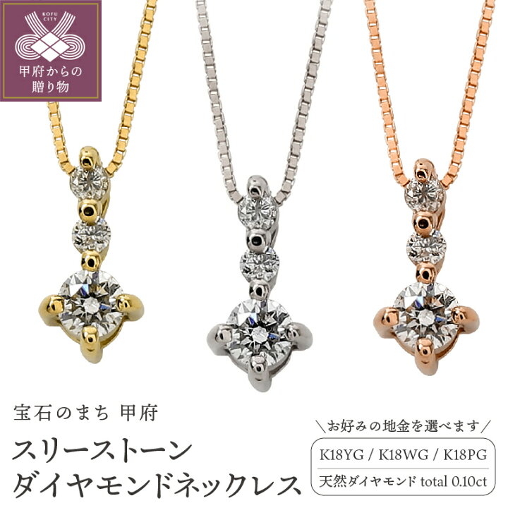 楽天市場】【ふるさと納税】 スリーストーン 3石 ダイヤモンド 