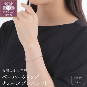 yӂ邳Ɣ[Łz b{WG[  uXbg ANZT[ WG[ fB[X 18 y[p[Nbv 1.7mm  CG[S[h K18 YG `F[ 14cm`18cm  Vv 