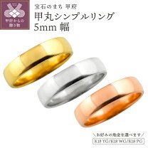 楽天市場】甲丸リング 18金の通販 