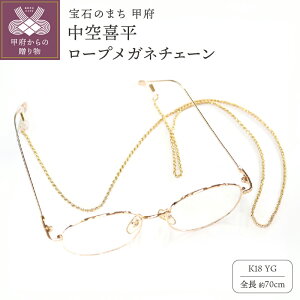 yӂ邳Ɣ[Łz ዾ`F[ Kl`F[ S[h 18 󃍁[v Y fB[X 18k }XN`F[ }XNXgbv  m-rope-040-65 k278-017