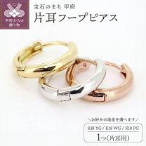 楽天市場】ピアス k18（男女兼用アクセサリー｜ジュエリー 