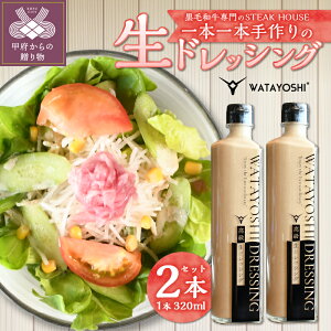 yӂ邳Ɣ[Łz hbVO 320ml×2{ WATAYOSHI IWi  哤 Ȃ˖ ϔ v① k284-002