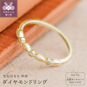 �y�ӂ邳�Ɣ[�Łz�� �b�{�W���G���[ �� �����O �w�� �W���G���[ ���f�B�[�X �A�N�Z�T���[ �V�R �_�C�������h 0.03ct K18 �I�[���}�C�e�B �~���ł� ���݊� ����� ��l ������ �V���v�� �{�����[