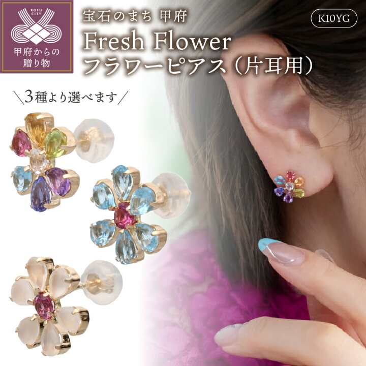 楽天市場】【ふるさと納税】＜ 甲府ジュエリー ＞ ピアス ジュエリー 