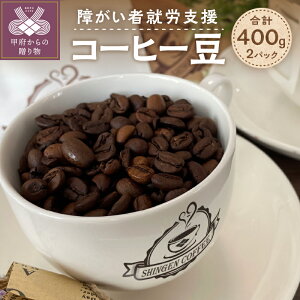 yӂ邳Ɣ[Łz R[q[  200g×2pbN OAe} SHB i ō ႪҏAJx k311-001