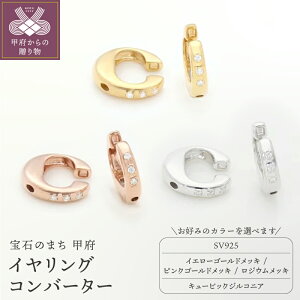 �y�ӂ邳�Ɣ[�Łz�� �b�{�W���G���[ �� �C���[�J�t �C���J�t �C�������O�R���o�[�^�[ ���f�B�[�X �W���G���[ �A�N�Z�T���[ �V���o�[ SV925 �I�ׂ�J���[ ���b�L �S�[���h �C�G���[ �s���N �z