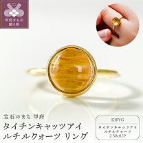 楽天市場】ルチルクォーツ キャッツアイ リングの通販