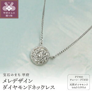 yӂ邳Ɣ[Łz b{WG[  lbNX y_g WG[ fB[X ANZT[ _Ch v0.093ct v`i900 40cm fUC Mtg v[g WG[{