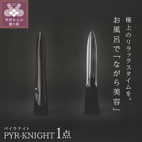 楽天市場】パイラナイトの通販