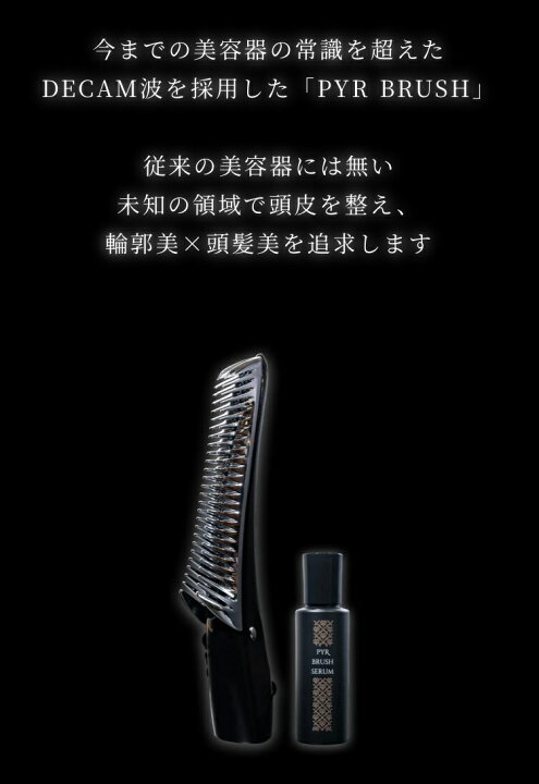 楽天市場】【ふるさと納税】 PYR BRUSH パイラブラッシュ 美容ブラシ 