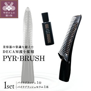 yӂ邳Ɣ[Łz PYR BRUSH pCubV euV @\ e @ G pi ۏ؏t k342-001